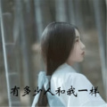 卿卿酱 - 越南鼓重低音节奏