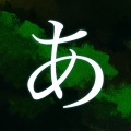 あきが来るまで