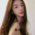 小柔SeeU - 经典语录