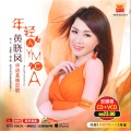 黄晓凤 - 年轻人YMCA