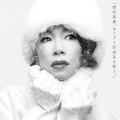 野宮真貴 - 哀しみのアダージョ (彼と彼女のソネット)