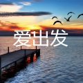 孙放放 - 背对背拥抱