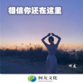 何友 - 故梦 (DJ咚鼓版)