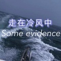云朵(17)、圈妹 - 突然累了