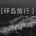 家 (热情版)