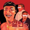 민광 - Intro