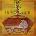 杨培贤 - 平湖秋月
