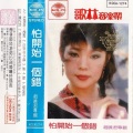 赵晓君 - 春天的心情