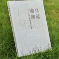 潘麟 - 3 英文版绪言