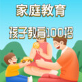 成集成 - 第92招 尊重孩子的个人空间成长，给孩子空间