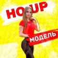 HOUP - Модель