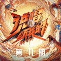 JD、罗琦 - 她说