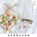 卿帻 - 幻忆