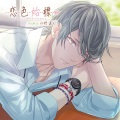 古川慎 - 課外授業