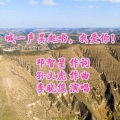 李晓俊 - 喊一声吴起哟，我爱你！