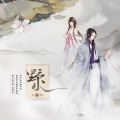 赤夕、熙和 - 野火