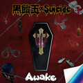 Awake - 黒い嫉妬とSuicide