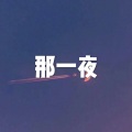 圈妹、云朵(17) - 心雨