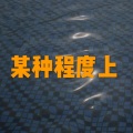 酒姬、虞姬 - 那些花儿