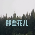 空空、7妹 - 某种程度上