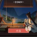 婷婷姐姐 - 约客