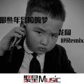 彭文 - 一次又一次抓住你