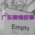 圈妹、云朵(17) - 江湖大道