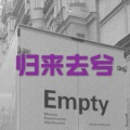 圈妹、云朵(17) - 打扰了