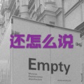 圈妹、云朵(17) - 那个女孩
