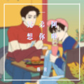 音乐龙 - 兄弟啊 想你啦