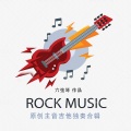 六弦琴 - 多年以后