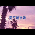 暗里着迷 (跳跃版)