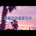 太聪明 (跳跃版)