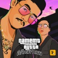 Autta、NAMEMT - ตีกัน (ทำไม?)(Explicit)
