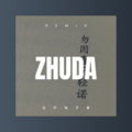 龙卿 - 情断陌路