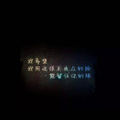 魔尊楠哥 - 伤感独白哭腔之伤心的女人 (第四十一部)