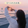 莫七 - 那年冬天想起你