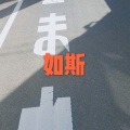 圈妹、云朵(17) - 下个路口见 (抒情版)