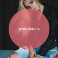 Воздух (Of.Scruche Edit)