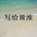 海底 (咚咚版)