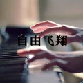 夏沁、孙白白 - 往后余生