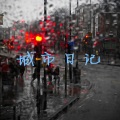姚十一、润花 - 格桑花 (DJ咚咚版)