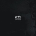 The Horrorist、Alex Bau - Beg