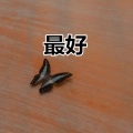 最好