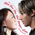 Dee Dee Dee Dee Deeper Love ～ 恋のソーシャルディスタンス ～