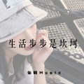 娜娜哪Na Na Na