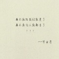 陈南 - 最灵