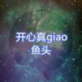 鱼头 - 雨伞