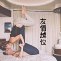 沙家、晓梦 - 恋爱夏天