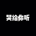 那么骄傲 (环绕版)